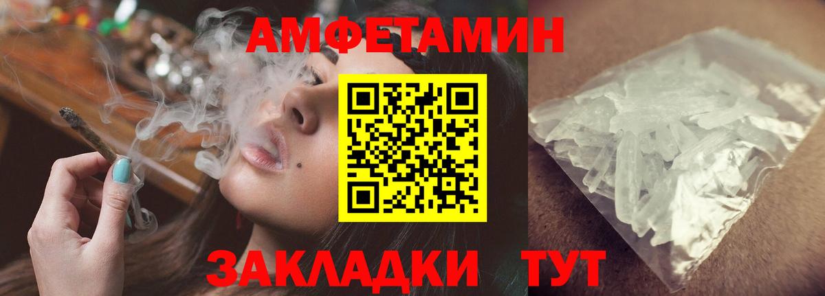 Amphetamine 98% Луга