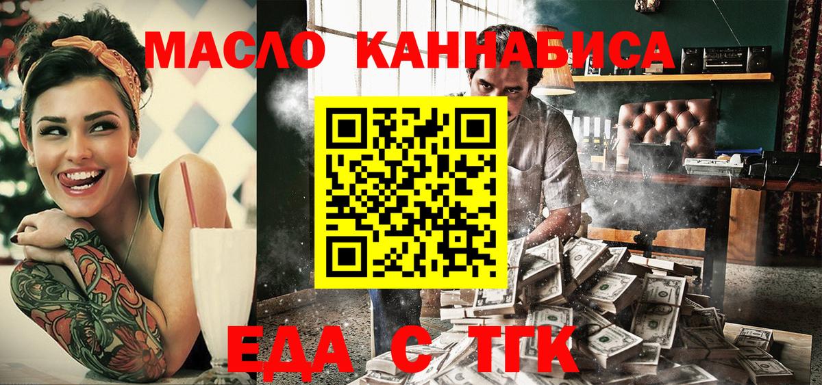 Луга  Еда ТГК марихуана  Вход с VPN 