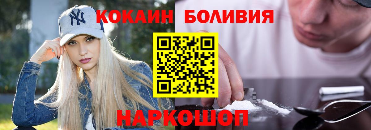 COCAIN  Вход с VPN  Луга  Cocaine 97%  Кокаин Эквадор 