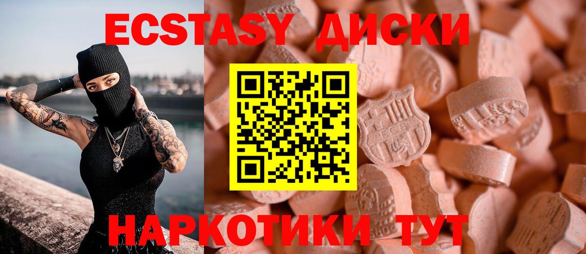 Экстази XTC Луга