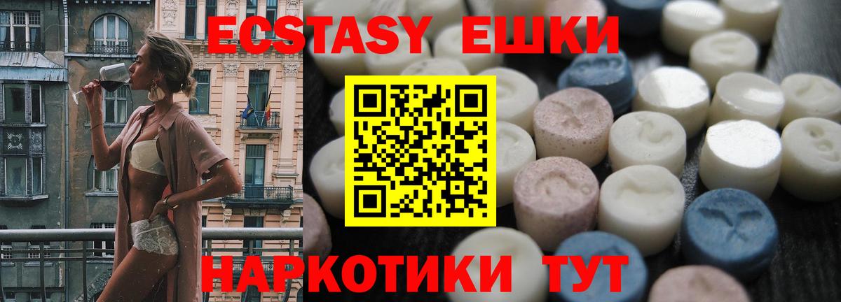 Луга  Ecstasy  Вход с VPN  Экстази таблы  Ecstasy Philipp Plein 