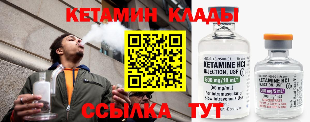 Кетамин ketamine Луга