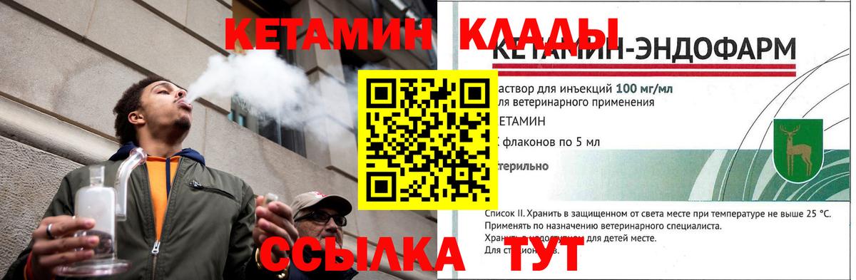 КЕТАМИН VHQ  КЕТАМИН VHQ  Луга  Вход с VPN 