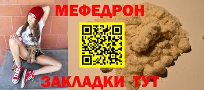 мяу мяу кристалл Тула