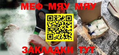 мяу мяу кристалл Тула