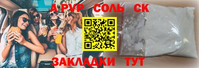 мяу мяу кристалл Тула