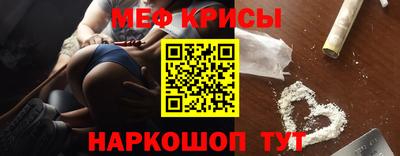мяу мяу кристалл Тула