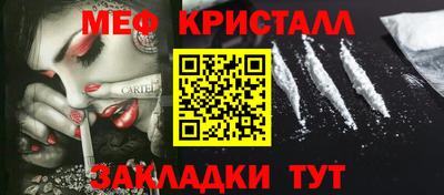 мяу мяу кристалл Тула
