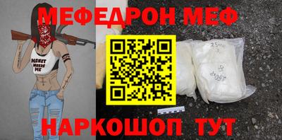 мяу мяу кристалл Тула