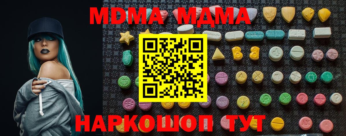 МДМА crystal  MDMA Molly  MDMA  Луга  Вход с VPN 