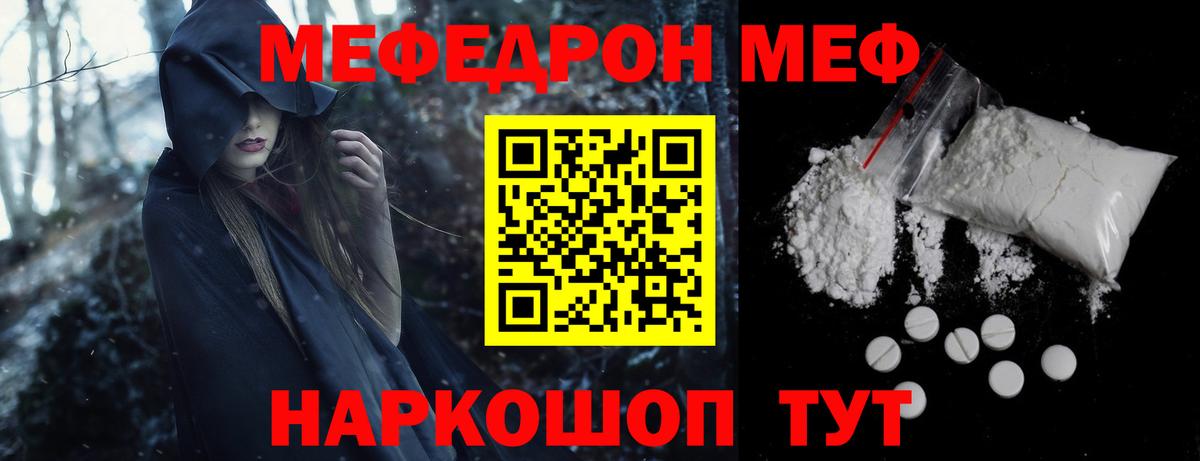 Меф кристаллы Луга