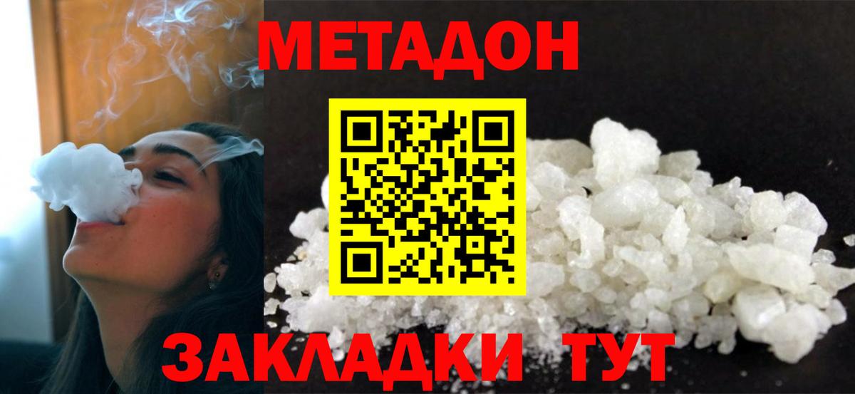 Луга  МЕТАДОН белоснежный  МЕТАДОН мёд  Вход с VPN 