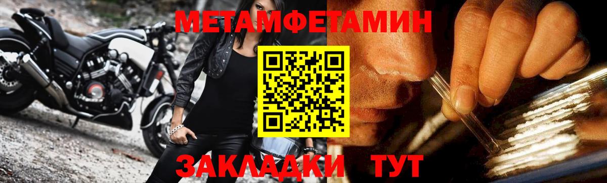 Первитин Декстрометамфетамин 99.9% Луга