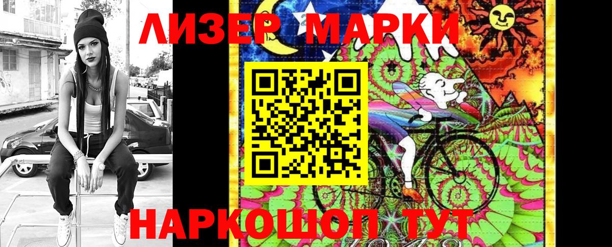 Наркотические марки 1500мкг  Наркотические марки 1500мкг  Луга  Вход с VPN 