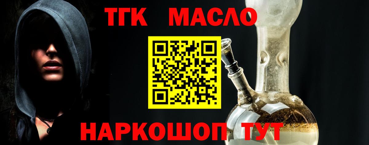 ТГК вейп Луга
